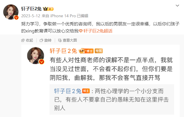 擦边起家“装正经”讲课？轩子巨2兔转型讲师，半夜偷偷在B站开播__擦边起家“装正经”讲课？轩子巨2兔转型讲师，半夜偷偷在B站开播