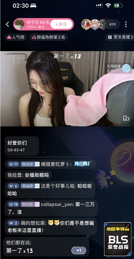 擦边起家“装正经”讲课？轩子巨2兔转型讲师，半夜偷偷在B站开播_擦边起家“装正经”讲课？轩子巨2兔转型讲师，半夜偷偷在B站开播_