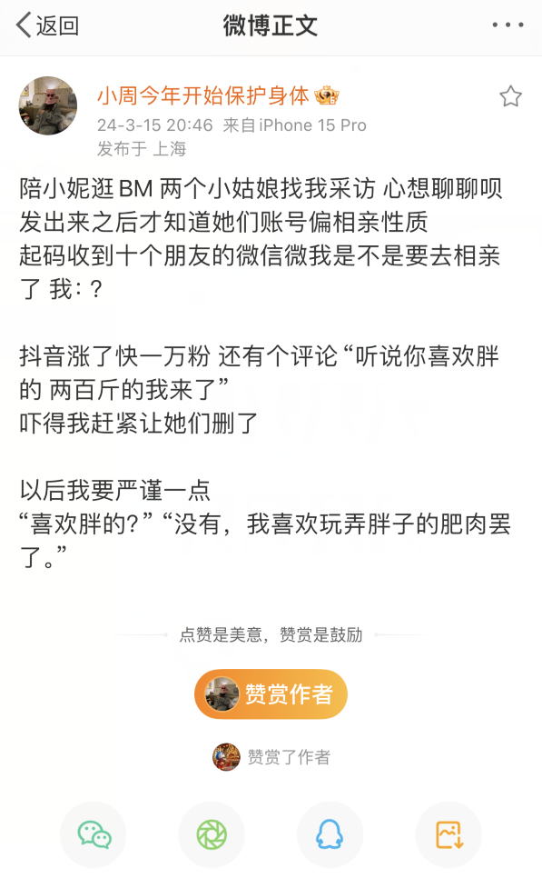 _胖子相亲搞笑视频_胖子去相亲