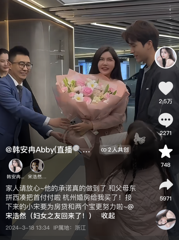 _宋浩然兑现承诺买下婚房，韩安冉否认房子2000万，否认炒作买热搜_宋浩然兑现承诺买下婚房，韩安冉否认房子2000万，否认炒作买热搜