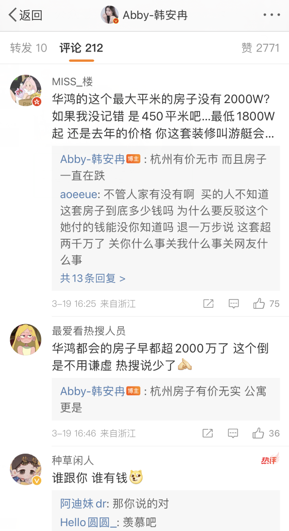 _宋浩然兑现承诺买下婚房，韩安冉否认房子2000万，否认炒作买热搜_宋浩然兑现承诺买下婚房，韩安冉否认房子2000万，否认炒作买热搜