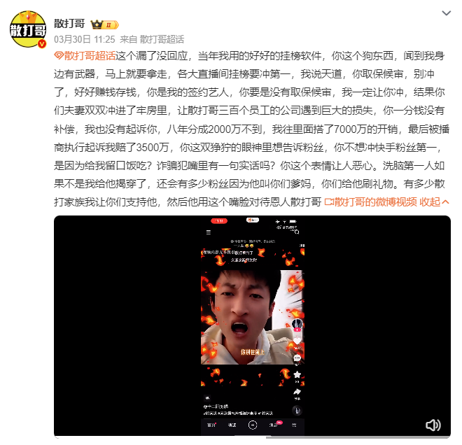 杜明远蹭流量，被王婆说媒赶下台，散打负了全世界，没负祁天道__杜明远蹭流量，被王婆说媒赶下台，散打负了全世界，没负祁天道