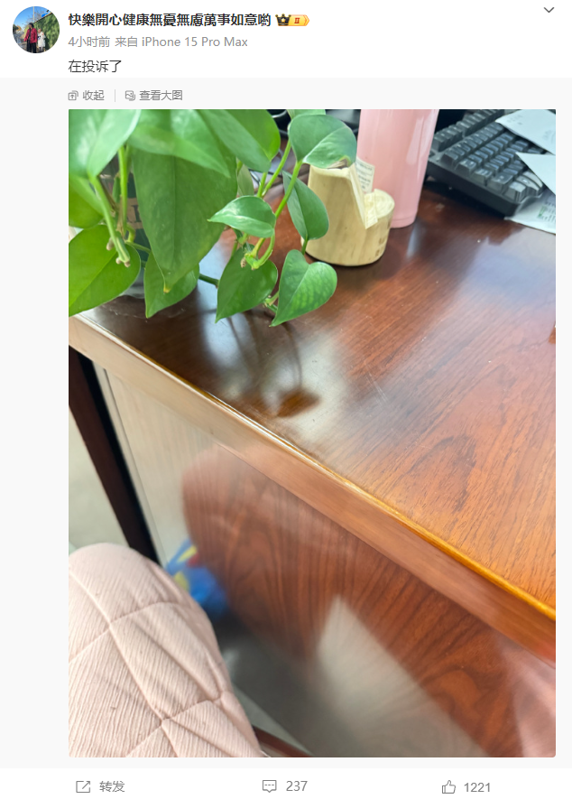 网络道歉信__网上说错话被网警