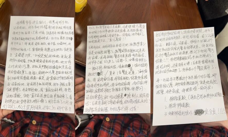 _网络道歉信_网上说错话被网警