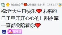 _芮甜甜低调庆生，众大哥豪刷送名牌包，徐梦尧曝啧哥不玩YY了，已无联系_芮甜甜低调庆生，众大哥豪刷送名牌包，徐梦尧曝啧哥不玩YY了，已无联系