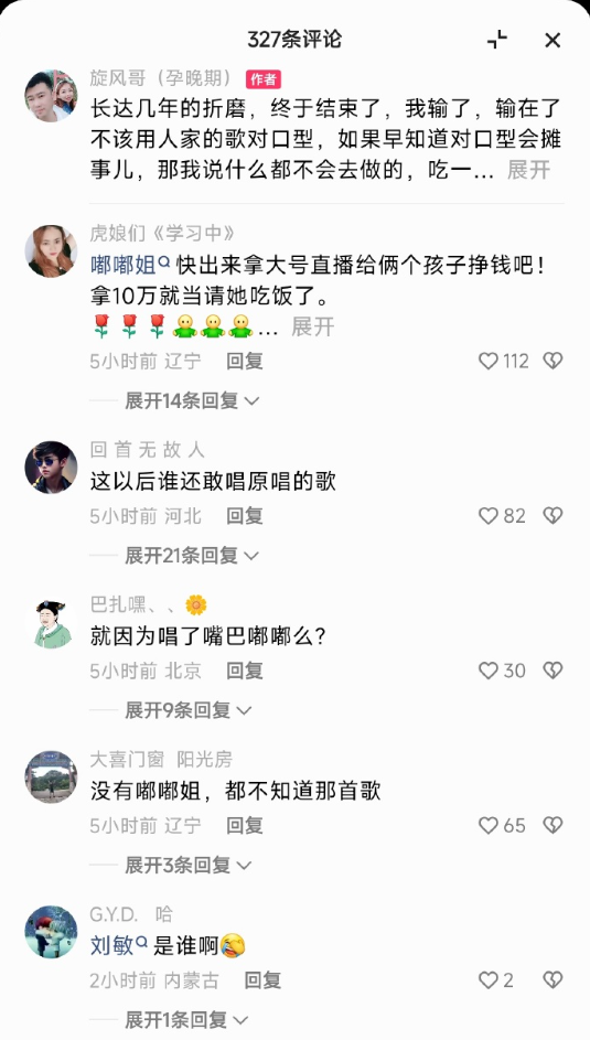 “嘟嘟姐”因翻唱“嘴巴嘟嘟”被原唱起诉，晓夏安雅琪刘夏天北京小聚_“嘟嘟姐”因翻唱“嘴巴嘟嘟”被原唱起诉，晓夏安雅琪刘夏天北京小聚_