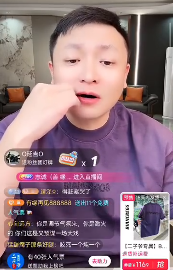 祁天道二审直播__祁天道是什么意思