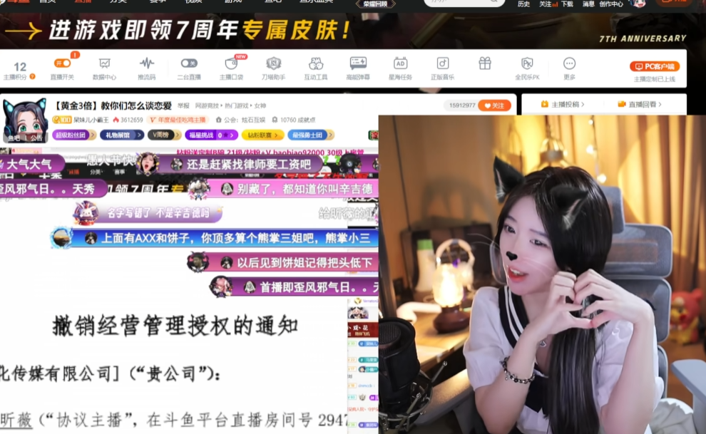 北京联创智融工资拖欠_斗鱼旭鑫公会_