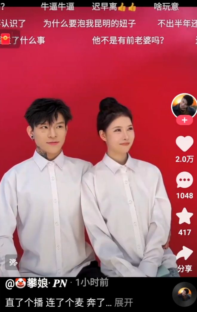 不原谅！刘一手二郎不再是师徒，认识三天闪婚？网红攀娘允儿领证__不原谅！刘一手二郎不再是师徒，认识三天闪婚？网红攀娘允儿领证