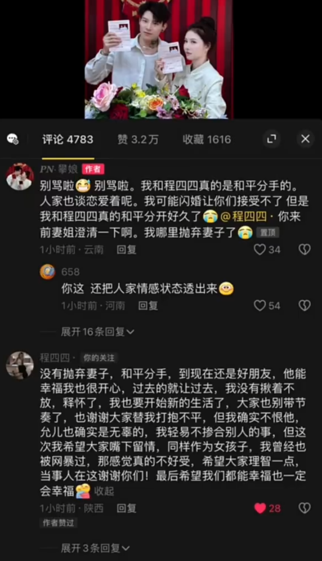 _不原谅！刘一手二郎不再是师徒，认识三天闪婚？网红攀娘允儿领证_不原谅！刘一手二郎不再是师徒，认识三天闪婚？网红攀娘允儿领证
