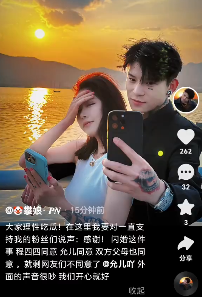 _不原谅！刘一手二郎不再是师徒，认识三天闪婚？网红攀娘允儿领证_不原谅！刘一手二郎不再是师徒，认识三天闪婚？网红攀娘允儿领证