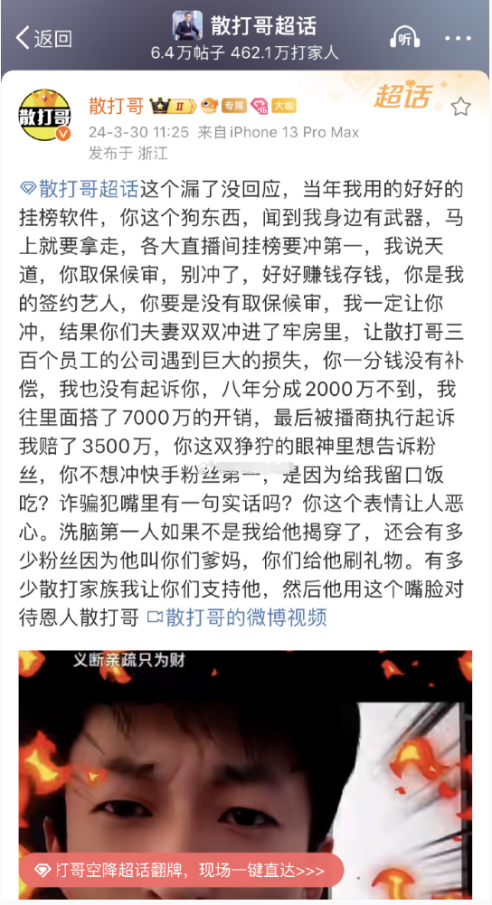 天佑的粉丝最多有多少_给天佑刷钱的人是谁_