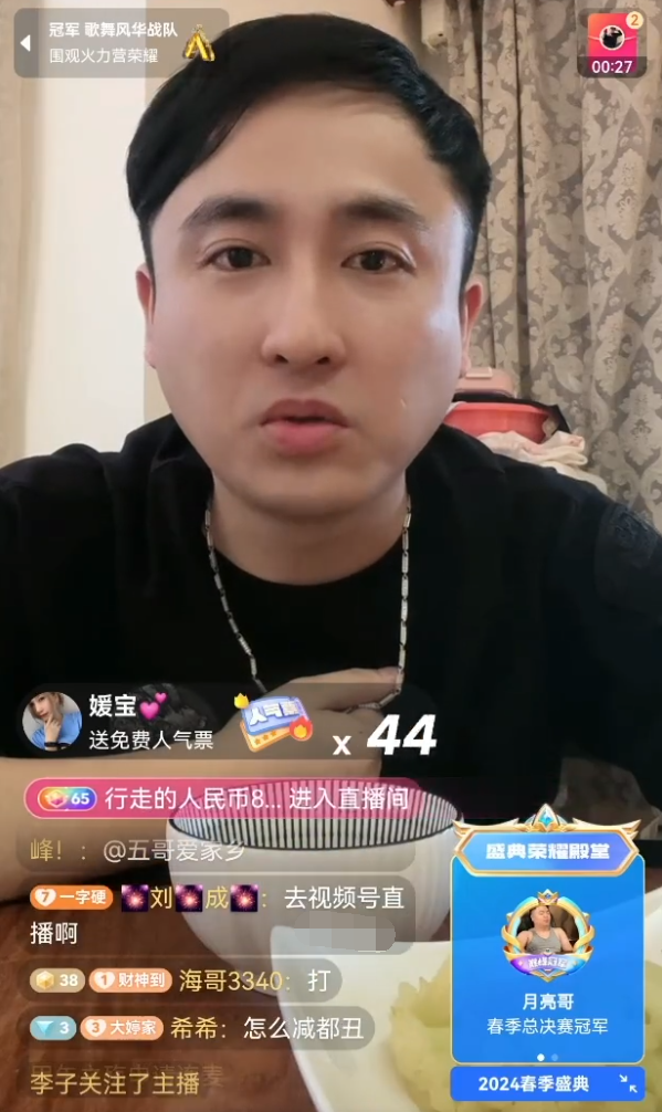 _天佑的粉丝最多有多少_给天佑刷钱的人是谁