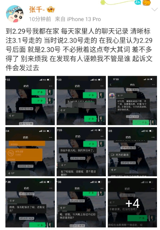 合约到期不续约怎么写_合约到期不续约和解约的区别_