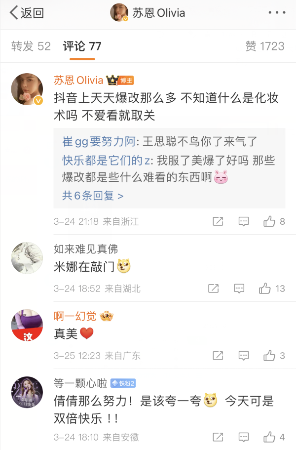 网红脸被质疑整容，苏恩回怼“厌男症”严重，发照片不是为取悦你__网红脸被质疑整容，苏恩回怼“厌男症”严重，发照片不是为取悦你