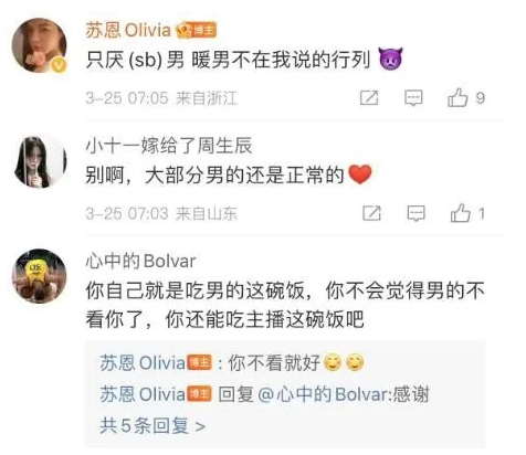 网红脸被质疑整容，苏恩回怼“厌男症”严重，发照片不是为取悦你__网红脸被质疑整容，苏恩回怼“厌男症”严重，发照片不是为取悦你