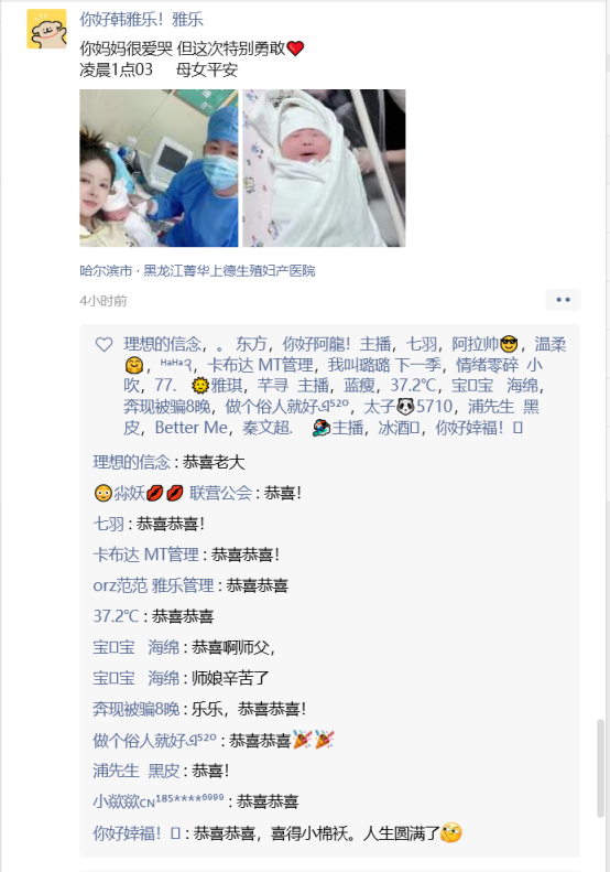 韩雅乐当爸爸与沈美嘉喜得千金，发哥转6个6礼金，旭旭宝宝不担心人气下降__韩雅乐当爸爸与沈美嘉喜得千金，发哥转6个6礼金，旭旭宝宝不担心人气下降