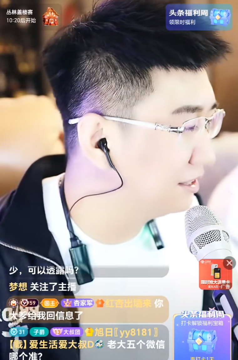 芮甜甜双封回放_芮甜甜抖音_