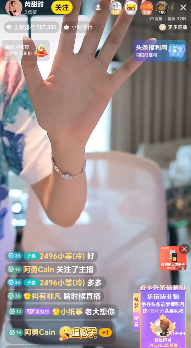 芮甜甜双封回放__芮甜甜抖音