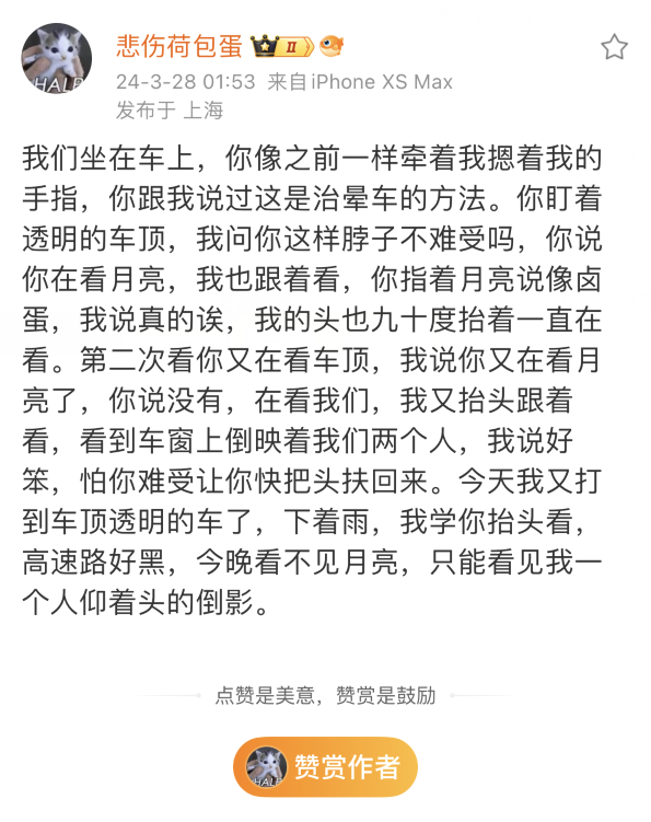 假装批评_吴卓羲微博现张馨予疯狂床照_