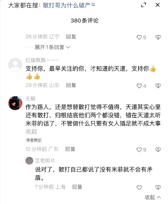 _户外祁天道新浪微博_睡觉咬牙是什么原因