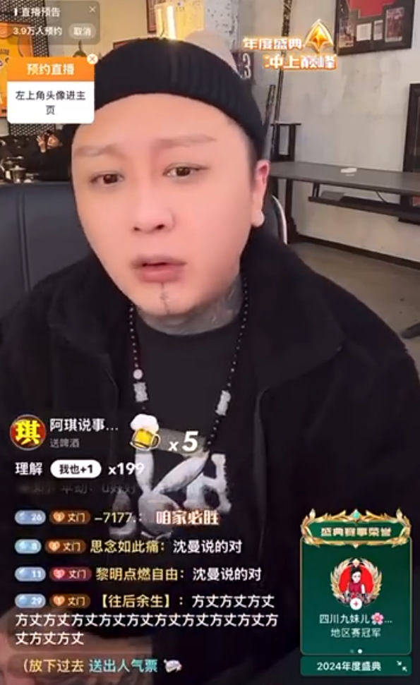 祁天道法院直播__方丈和祁天道抢榜视频