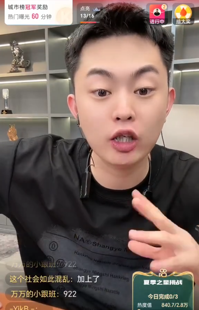 天佑说过的一句话__天佑没火之前是干什么的