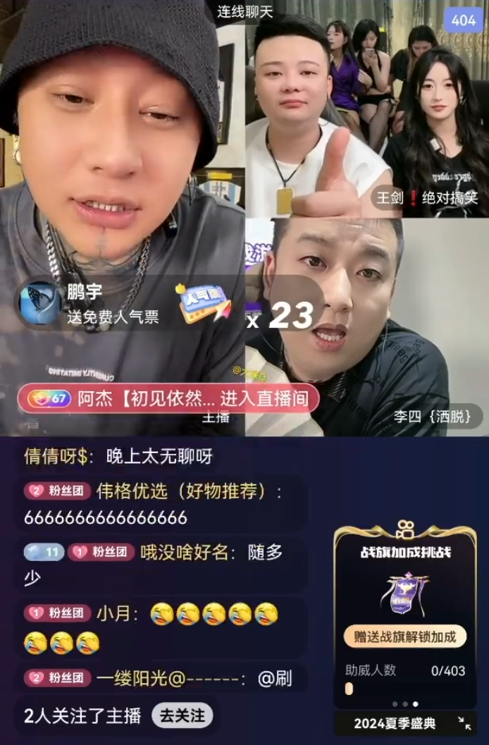 _全网最细腰围女主播？一使劲儿真怕弄断！方丈李四重提当年“大赦天下”_全网最细腰围女主播？一使劲儿真怕弄断！方丈李四重提当年“大赦天下”