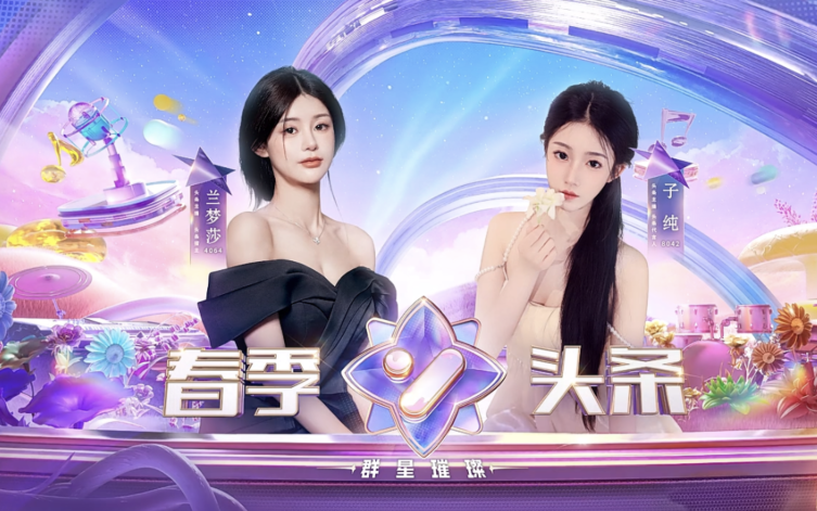 _头条开赛前震慑阿哲?YY发布处罚通报,初恋涵夏可可500万违约金_头条开赛前震慑阿哲?YY发布处罚通报,初恋涵夏可可500万违约金