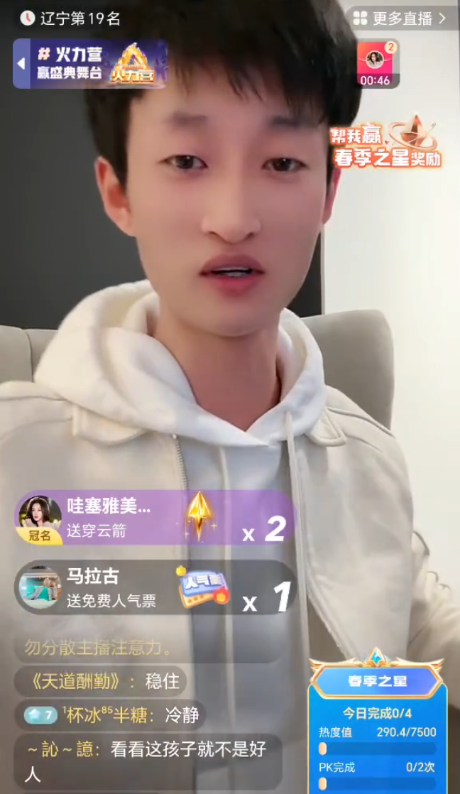 _祁天道散打哥_祁天道替散打出头