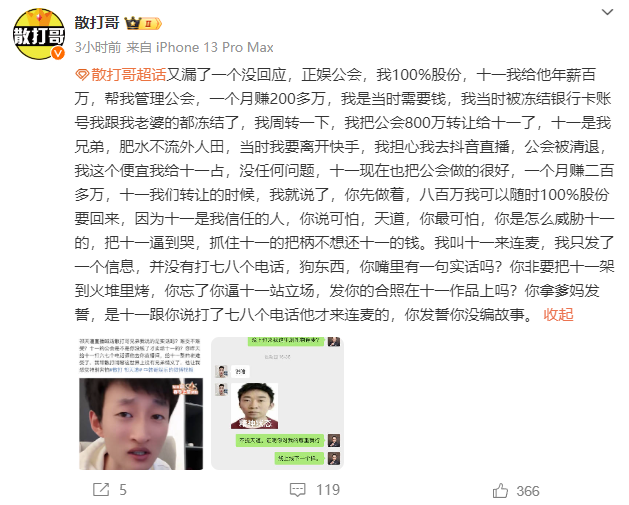 祁天道替散打出头_祁天道散打哥_