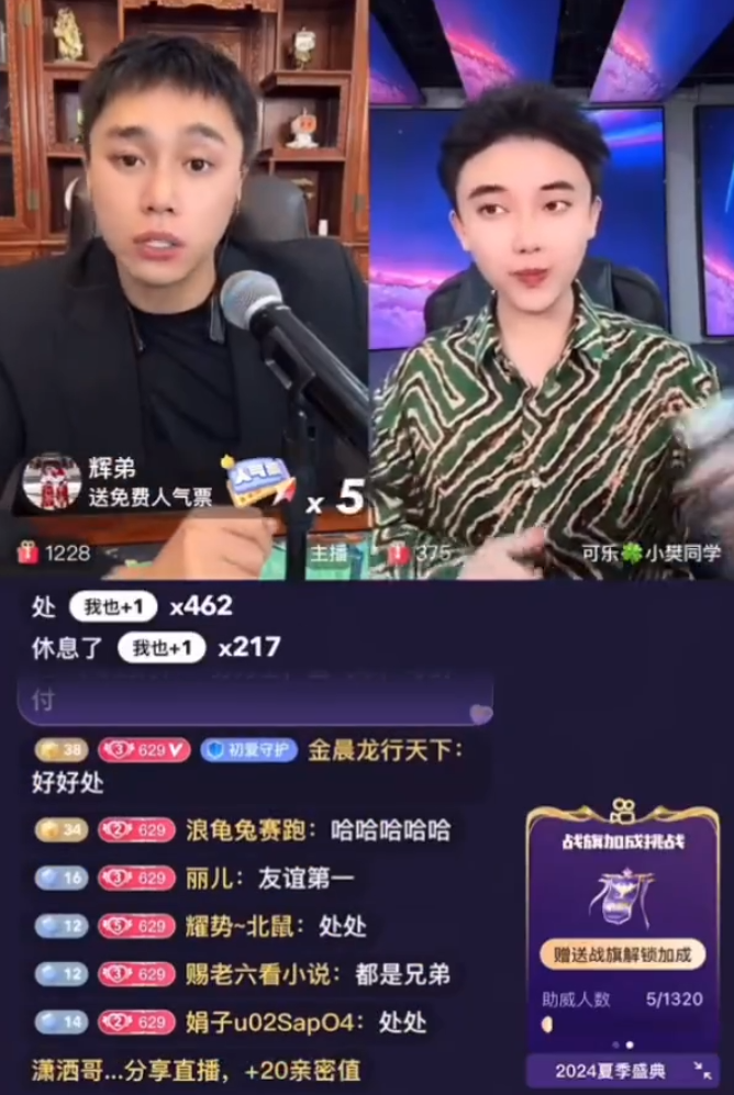 四川可乐和二驴回放昨天__二驴和可乐pk视频