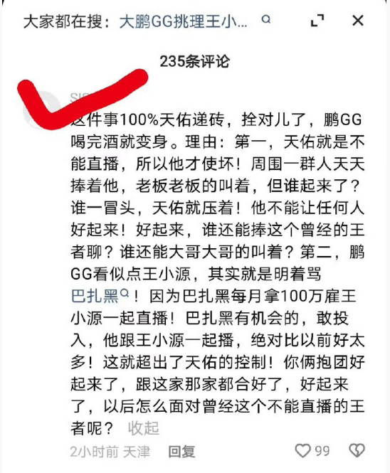 mc天佑感情完整版__否认马蓉是校花她出轨不奇怪