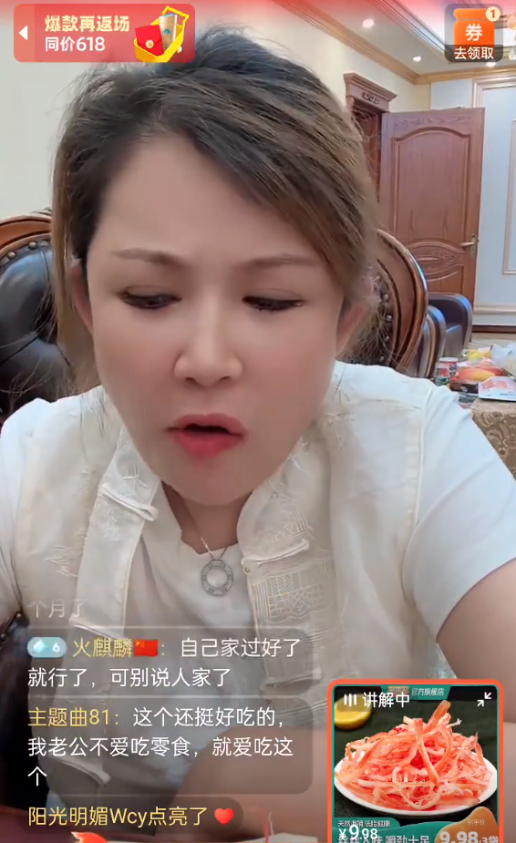 _初瑞u雪_初瑞雪二驴怎么回事