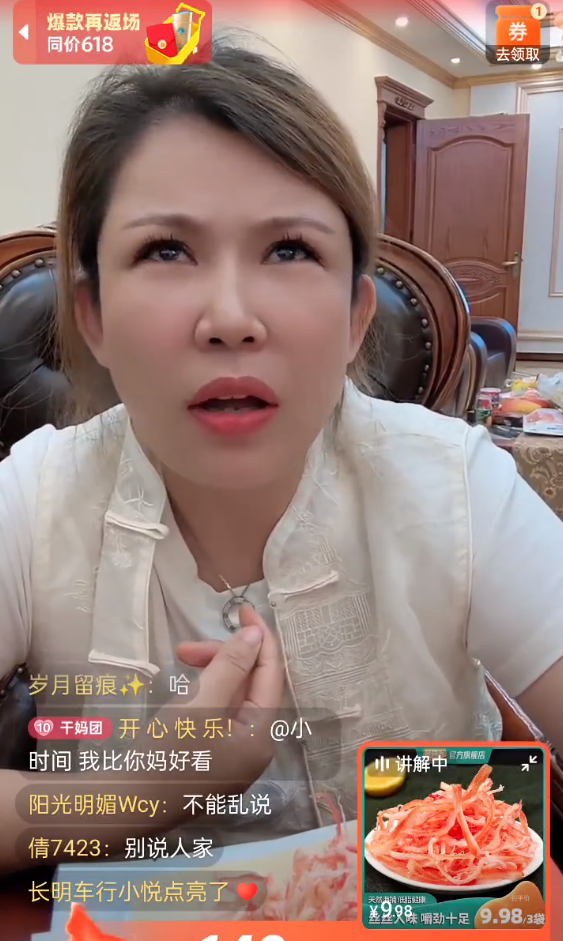 初瑞u雪__初瑞雪二驴怎么回事