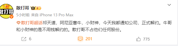 _祁天道pk视频_祁天道跟谁最好