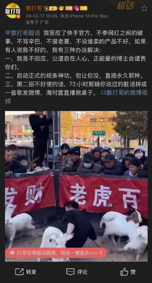 _​杭州饭局，李四花4万宴请天佑！散打哥发文警告，启动纸条神功_​杭州饭局，李四花4万宴请天佑！散打哥发文警告，启动纸条神功