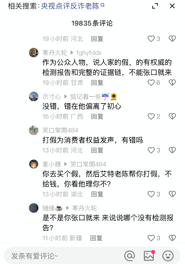 _不服将起诉平台！反诈老陈回应被某音封禁，要还自己一个清白_不服将起诉平台！反诈老陈回应被某音封禁，要还自己一个清白