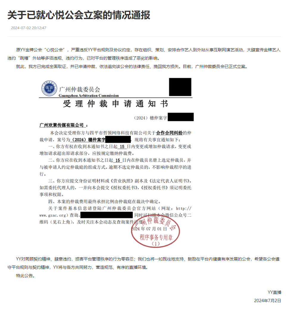 律协立案_常熟纪检立案微博公告_