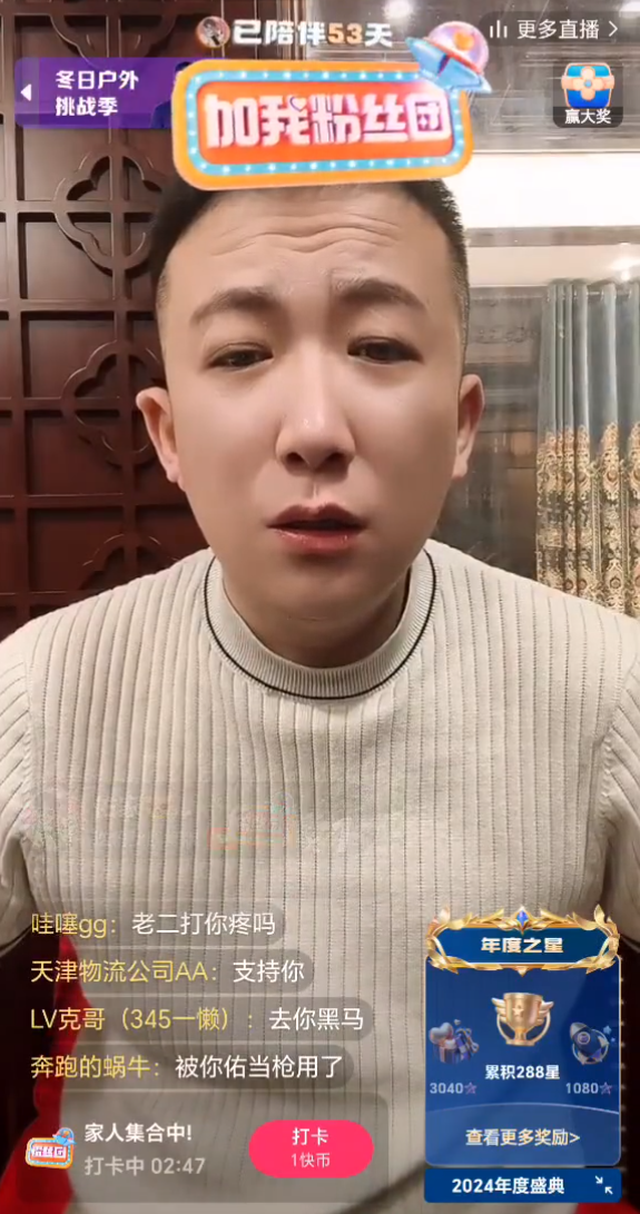 天佑为什么怕仙洋_巴扎黑仙洋打架事件_