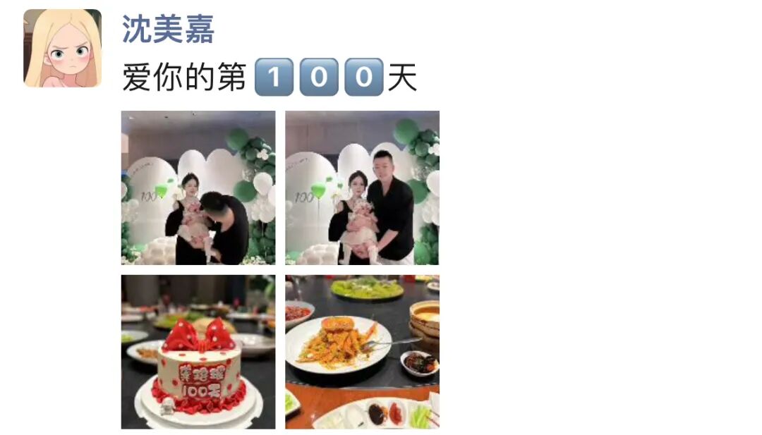 韩雅乐沈美嘉夫妻为女儿庆百日宴，思萌撕盈儿，在男友前没边界感！_韩雅乐沈美嘉夫妻为女儿庆百日宴，思萌撕盈儿，在男友前没边界感！_