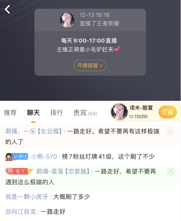 _某牙女主播“酷萱”意外去世？知情人再度爆料，或与榜上大哥有关_某牙女主播“酷萱”意外去世？知情人再度爆料，或与榜上大哥有关