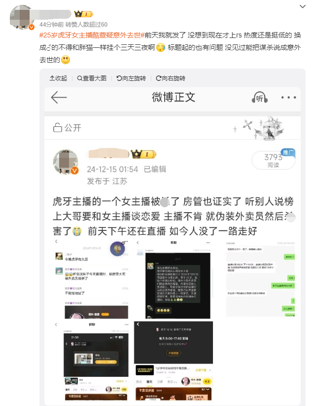 某牙女主播“酷萱”意外去世？知情人再度爆料，或与榜上大哥有关_某牙女主播“酷萱”意外去世？知情人再度爆料，或与榜上大哥有关_