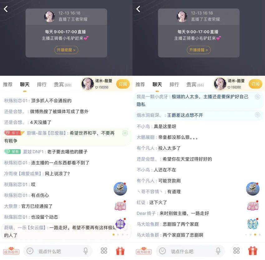 某牙女主播“酷萱”意外去世？知情人再度爆料，或与榜上大哥有关__某牙女主播“酷萱”意外去世？知情人再度爆料，或与榜上大哥有关