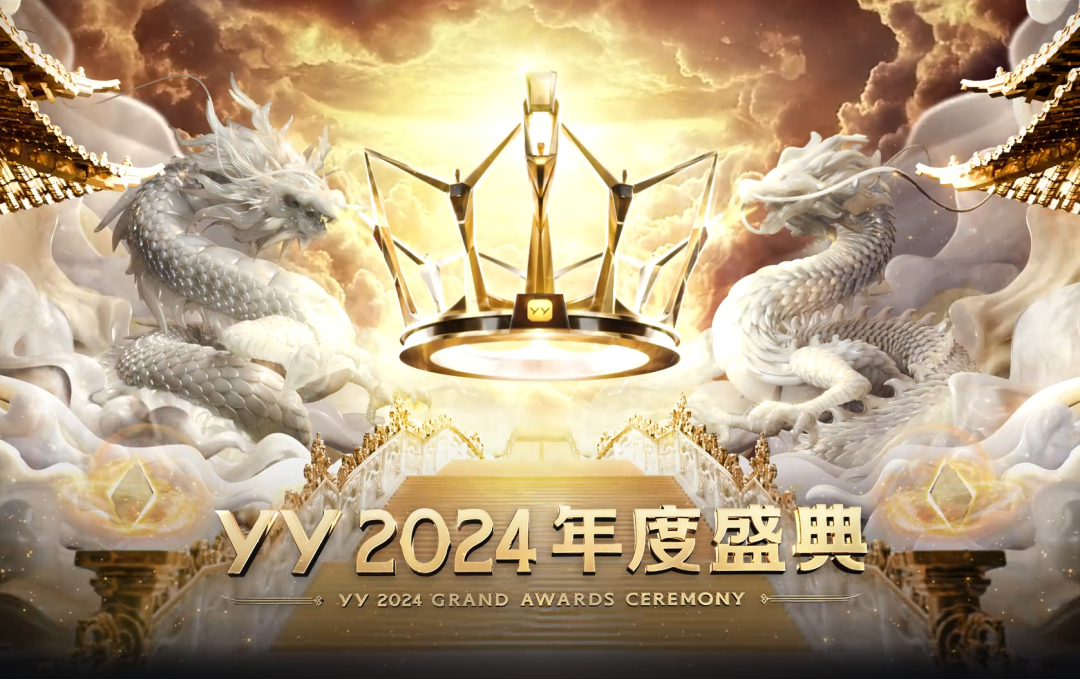 直播年终盛典_年度主播冠军_