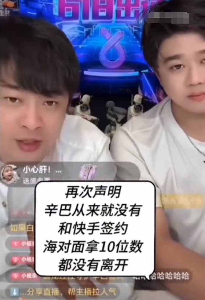 辛巴自曝某音10位数挖过自己！婉拒平台出山，蛋蛋替师出征！__辛巴自曝某音10位数挖过自己！婉拒平台出山，蛋蛋替师出征！