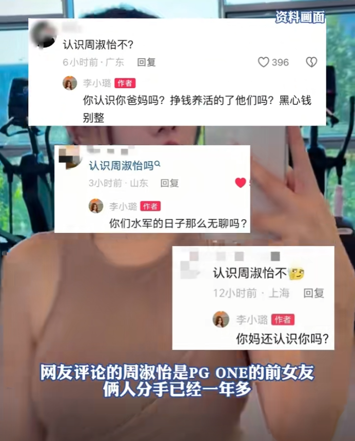 女网红化妆模仿周淑怡？遭网暴予以否认，网友；蹭到流量承受反噬__女网红化妆模仿周淑怡？遭网暴予以否认，网友；蹭到流量承受反噬