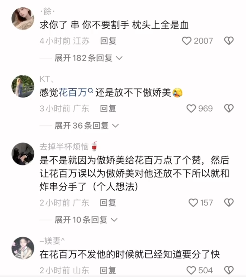 文儿喊话YY开价8000万续约？花百万撕小炸串要30万，感谢傲娇美借钱_文儿喊话YY开价8000万续约？花百万撕小炸串要30万，感谢傲娇美借钱_