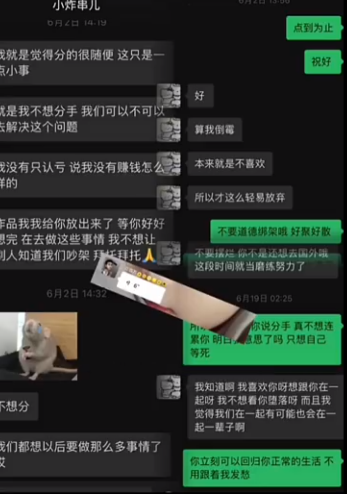 文儿喊话YY开价8000万续约？花百万撕小炸串要30万，感谢傲娇美借钱_文儿喊话YY开价8000万续约？花百万撕小炸串要30万，感谢傲娇美借钱_