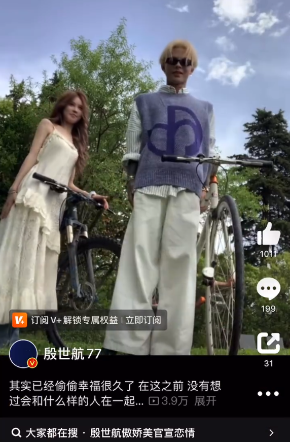 _傲娇少年_vk公布恋情_刘强东承认与奶茶妹恋情